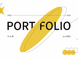 個人作品集