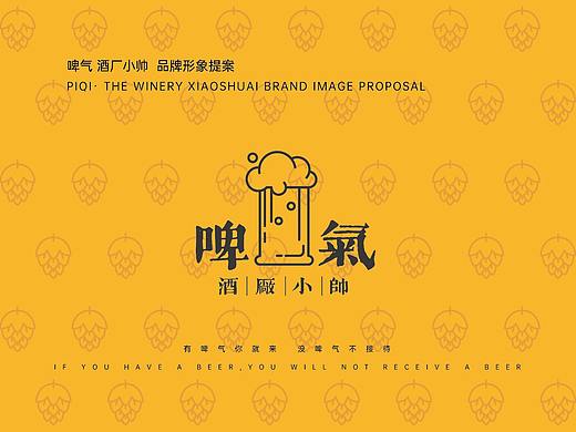 自酿啤酒店餐饮LOOG提案