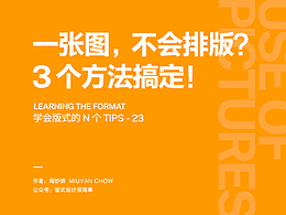 书籍 版式设计