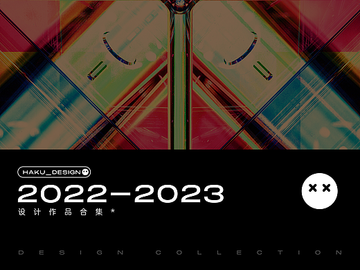 2022作品合辑