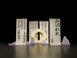 创意展览