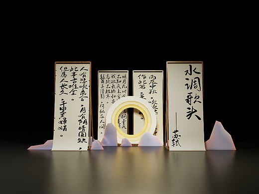 思念不如相见/宁波来福士2022中秋主题活动