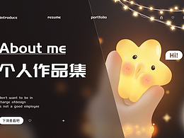 個(gè)人2023電商作品集