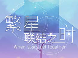 极简/唯美风格练习