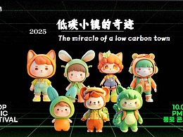 低碳小镇的奇迹