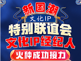 线上课程海报宣传