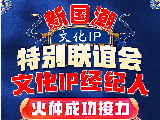 线上课程海报宣传