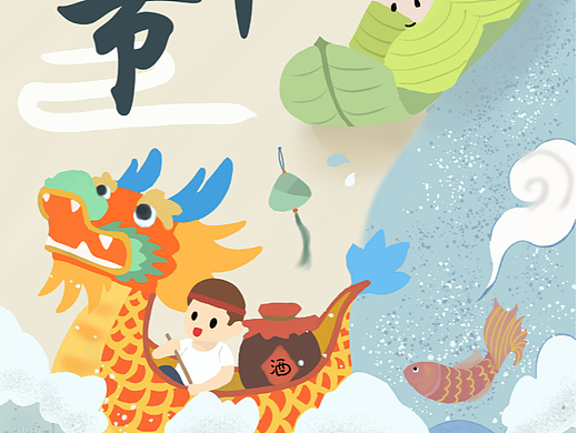 插画端午节节日海报