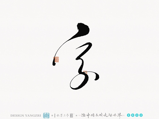 10月字迹