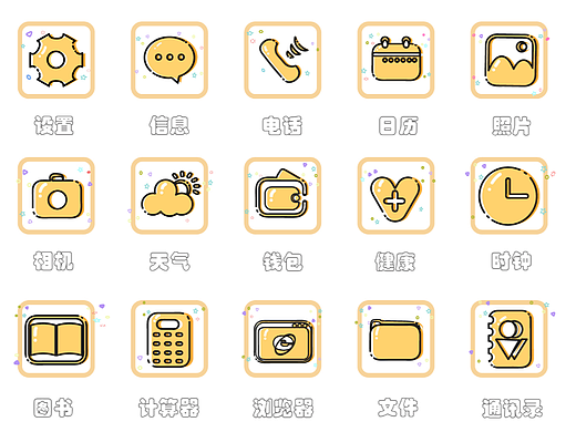 图标设计+ui设计