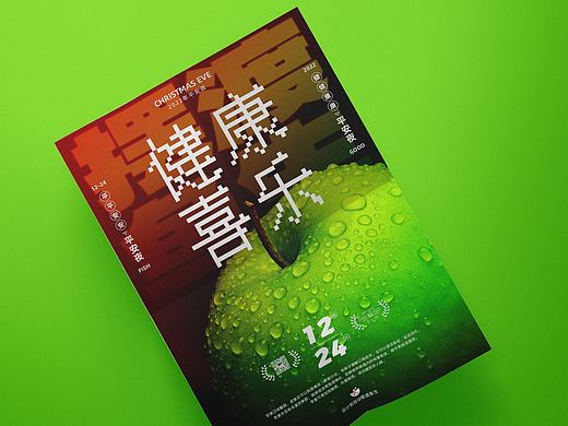 一个苹果的设计之旅!