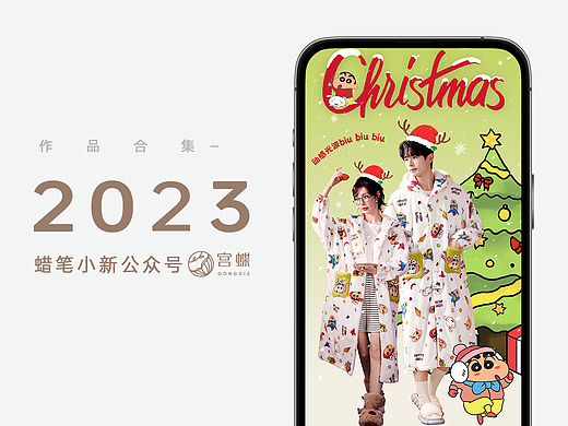 服装类-公众号：蜡笔小新专题篇