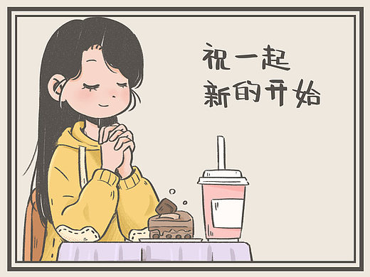 《七里乡年鉴》23-24话