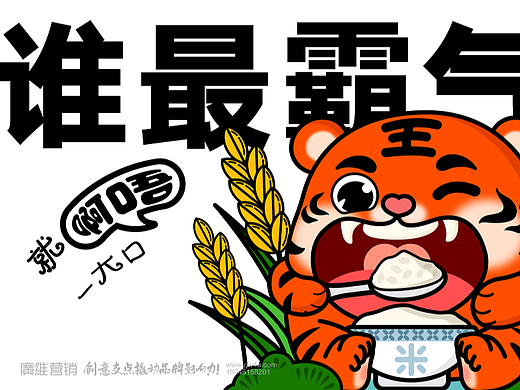 五常大米  广维X荣威米业