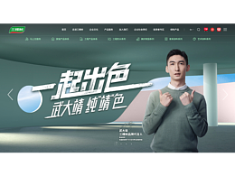 一起出色 武大靖纯靖色系列主视觉