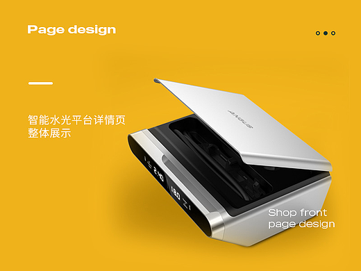 乐水设计|智能水光平台详情页设计