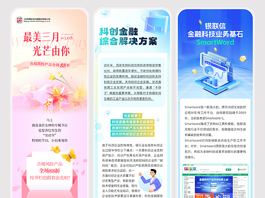 银行长图-3