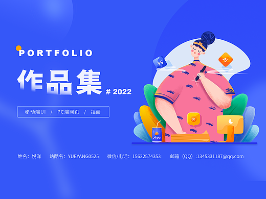 2022UI作品集