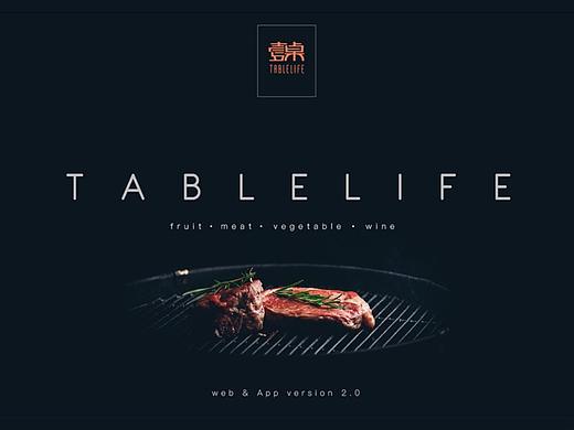 2015-2016 | 壹桌网Tablelife | 生鲜电商APP