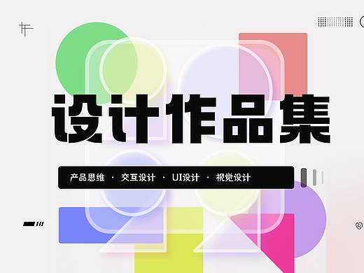 线上作品集