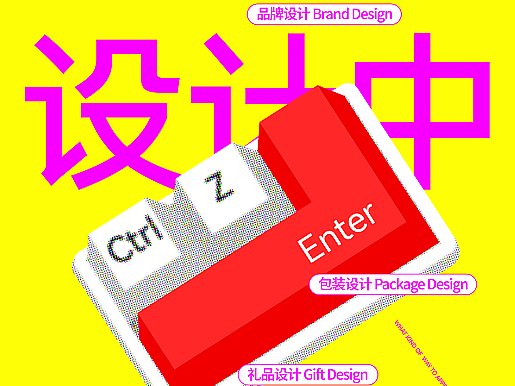 自主品牌海报设计  EXIT