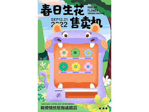 【day 28】平面创作营B计划