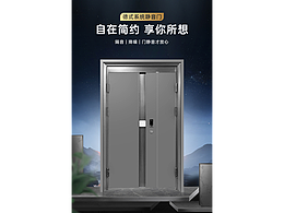 门详情页