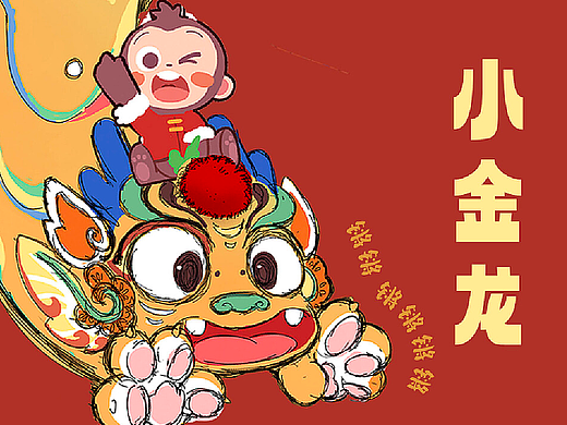 YBC_DESIGN龙年大吉新春套装 设计案例分享｜长文+干货