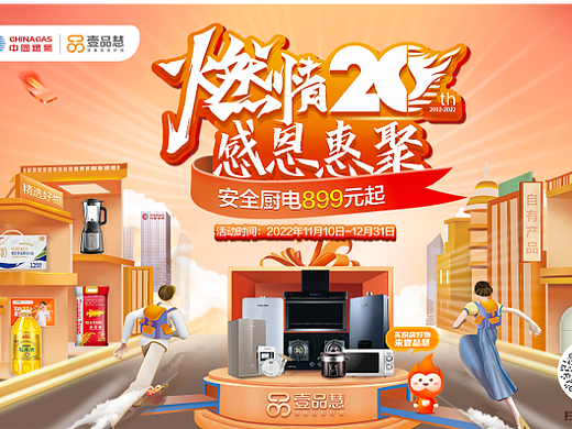 20周年活动主KV