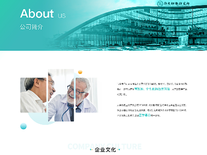 医疗干细胞网站设计