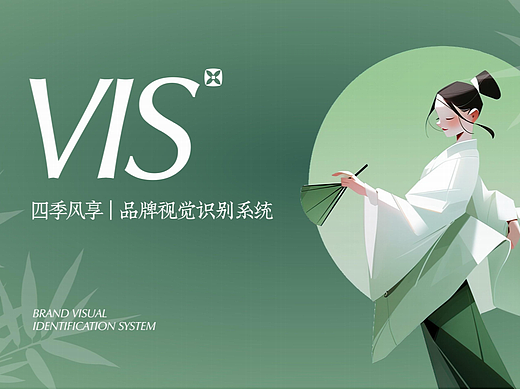 四季风享国风棋牌室品牌升级————善禾#穿衣研究所#