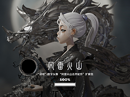 "战歌"系列数字潮玩配件包