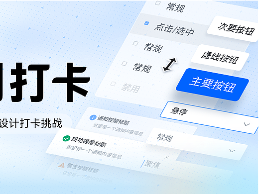 B端组件库设计