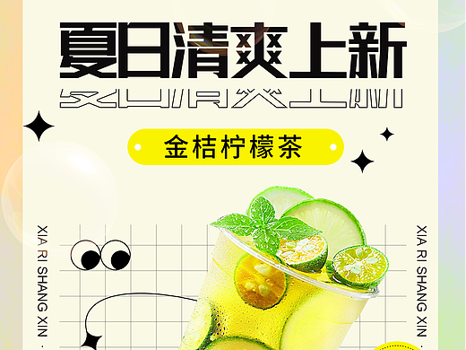 饮品-海报