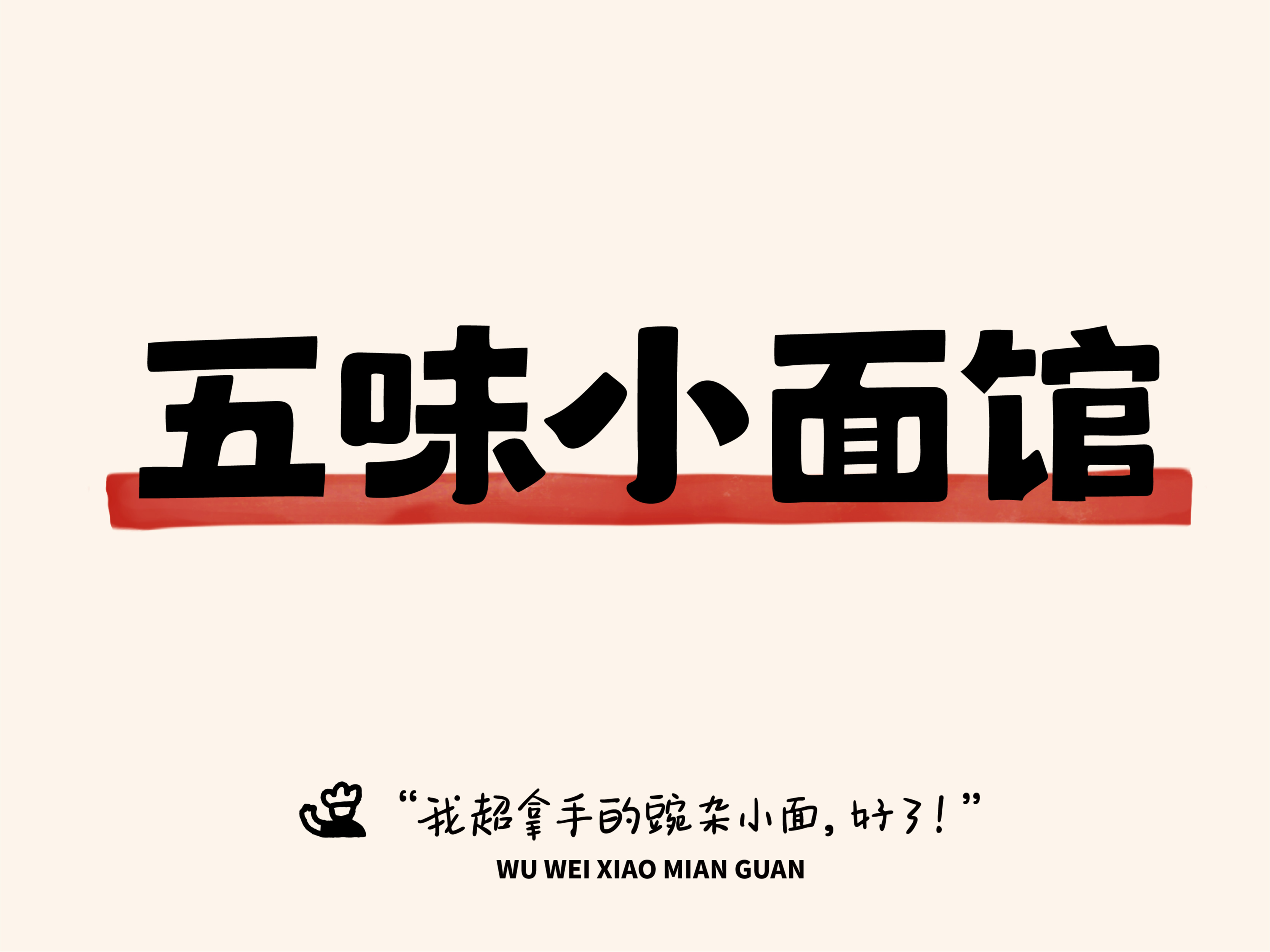 餐饮品牌
