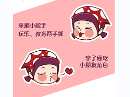 吉祥物——可爱即正义