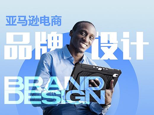 亚马逊视觉-GT电商品牌-全案设计