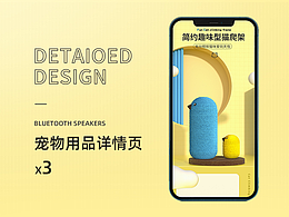 宠物用品详情*3