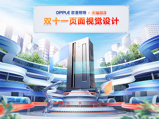 欧普照明电工店双11大促视觉
