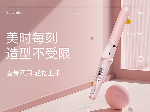 卷发棒详情页