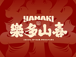 排版