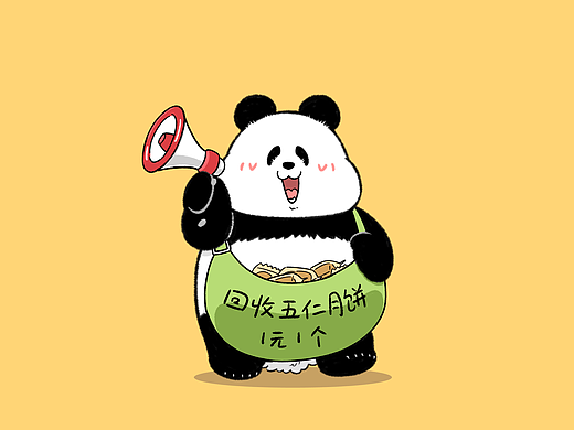 人与人之间还是需要给彼此一些空间，特别是五仁～