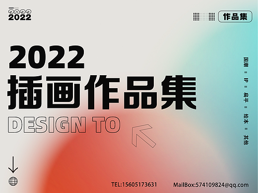 2022插画作品集