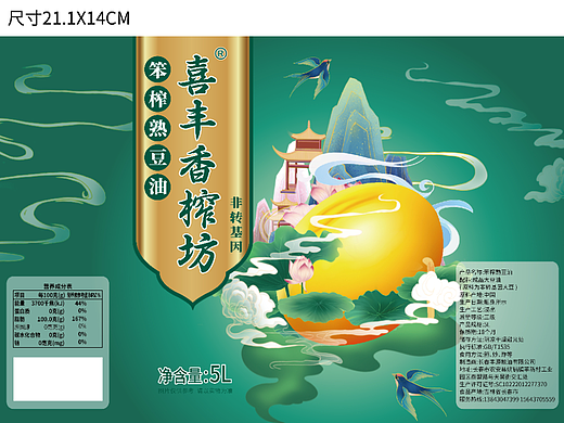 大豆油标签
