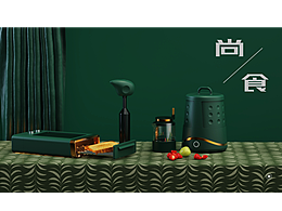 尚食——中国传统造物方式的现代厨具转译设计