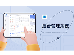 《協(xié)同辦公后臺》