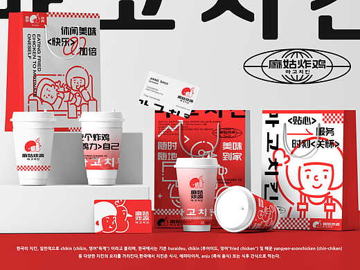 麻姑炸鸡品牌vi设计｜餐饮品牌｜vi设计｜品牌全案