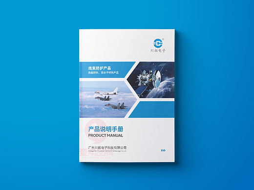 一希品牌设计--电子产品画册宣传册设计