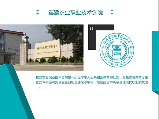 福建大学一览【2】完
