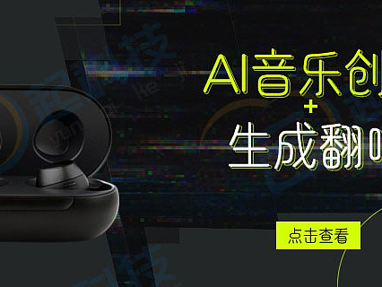 AI音乐创作生成翻唱h5公众号流量主小程序开发